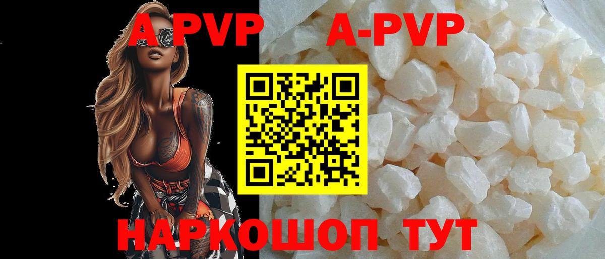 Альфа ПВП Crystall Россия