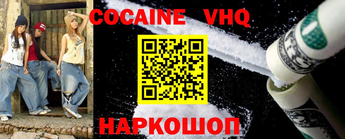 COCAIN 98% Россия