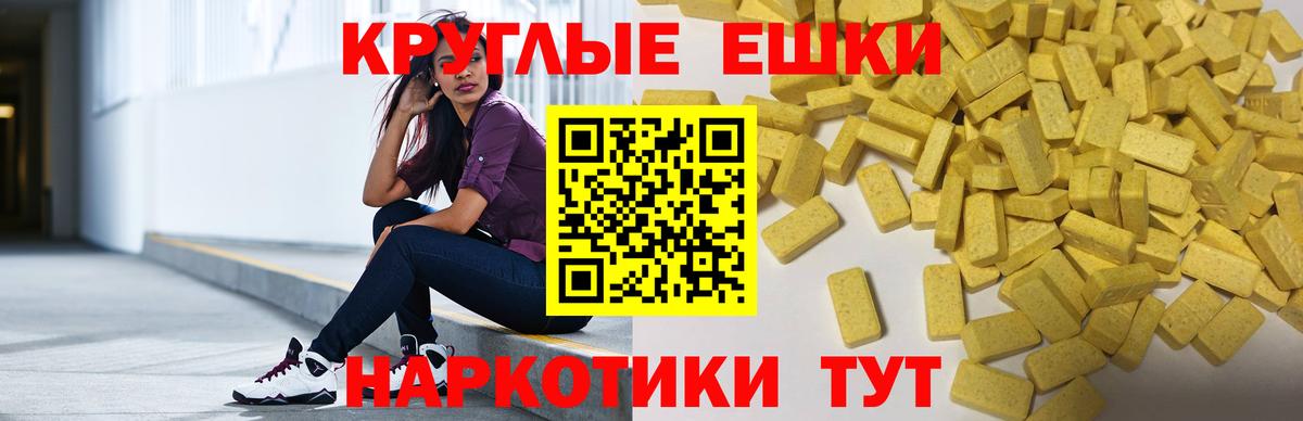 Экстази  Вход с VPN  Россия  Ecstasy Cube  ЭКСТАЗИ 280 MDMA 