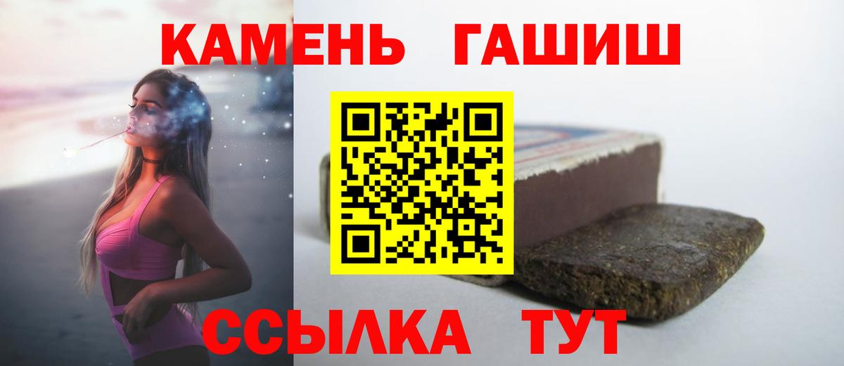 ГАШ 40% ТГК  Вход с VPN  Гашиш Cannabis  цена наркотик  Россия 
