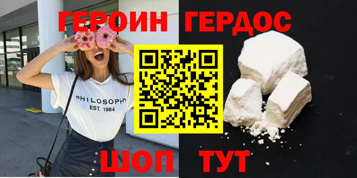 Россия  ГЕРОИН хмурый  Вход с VPN 