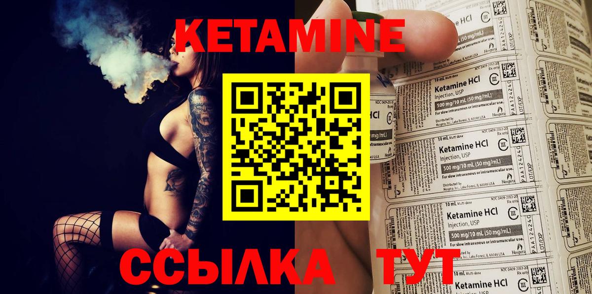 Россия  Кетамин ketamine  mega как войти  Вход с VPN  КЕТАМИН VHQ 