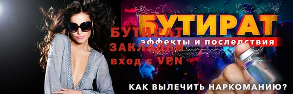 бутират Елабуга