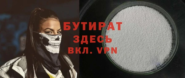 бутират Елабуга