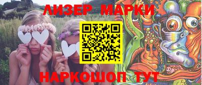 марки lsd Абакан