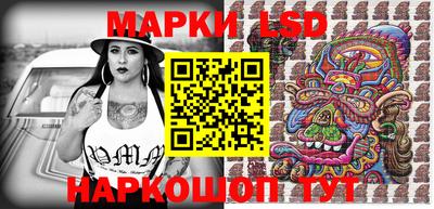 марки lsd Абакан