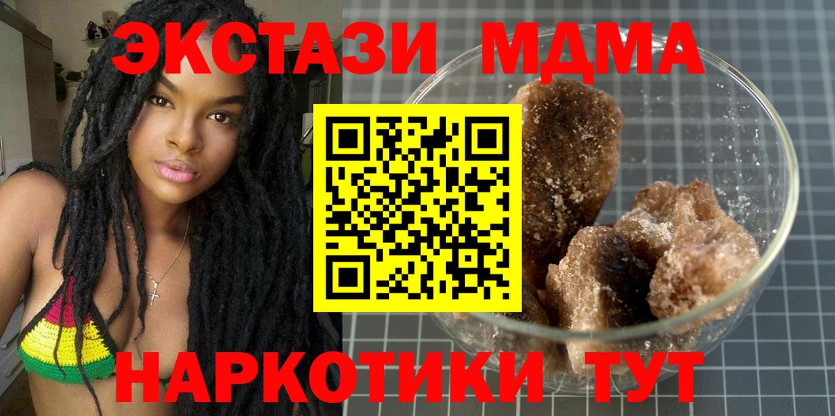 МДМА crystal Россия
