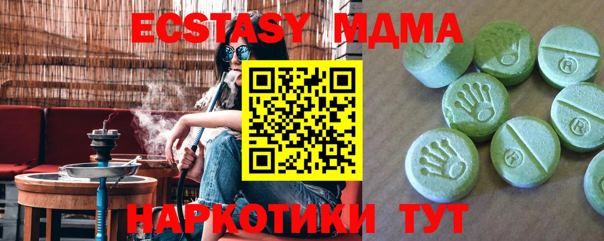 МДМА кристаллы  MDMA  Россия  MDMA crystal  Вход с VPN 
