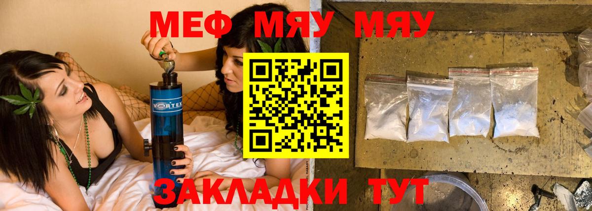 ГАШИШ  МЕФ  Конопля  Вход с VPN  Экстази  Кокаин  МДМА  Купить наркотики  Россия  Меф МЯУ МЯУ  