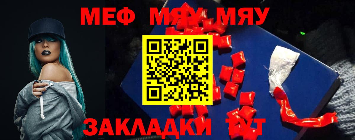 Мефедрон Россия