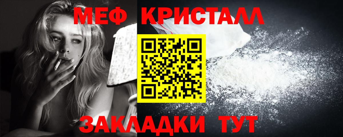 МЯУ-МЯУ VHQ  Меф  МЕФ мука  Россия  Вход с VPN  Мефедрон 