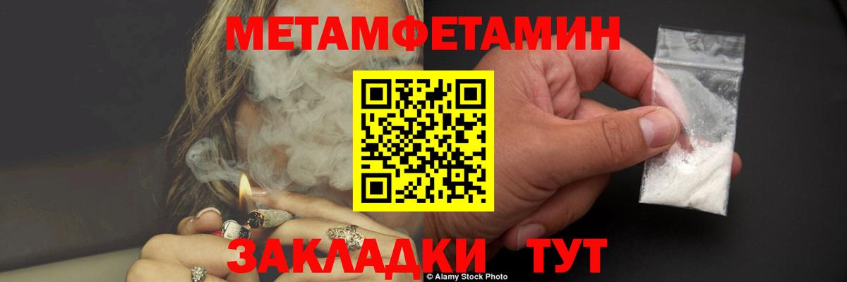 МЕТАМФЕТАМИН винт Россия