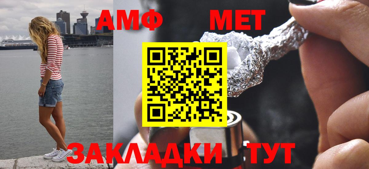 МЕТАМФЕТАМИН кристалл  Вход с VPN  Россия 