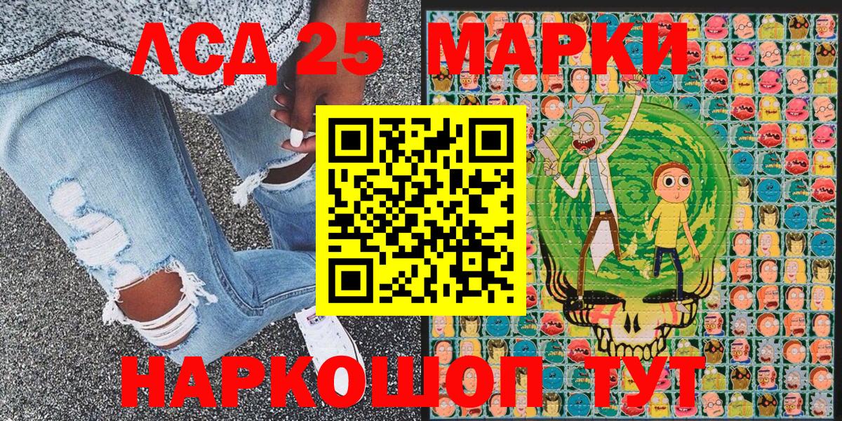 Россия  Наркотические марки 1500мкг  Вход с VPN 