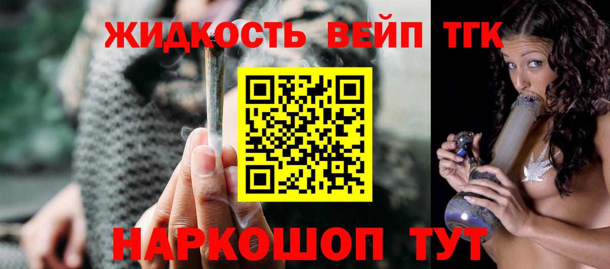 Россия  Дистиллят ТГК жижа  где продают наркотики  ТГК жижа  Вход с VPN 