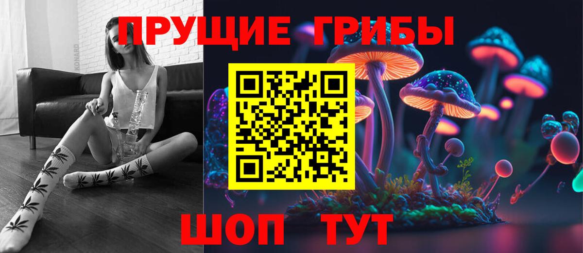 Псилоцибиновые грибы мухоморы  Вход с VPN  Галлюциногенные грибы мухоморы  Россия 